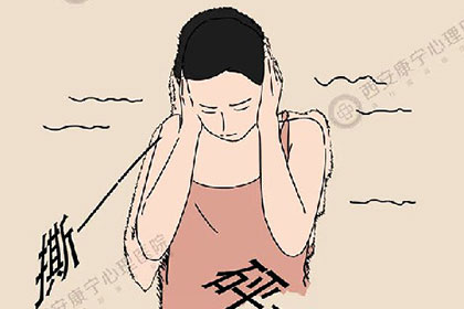 出現幻聽后，我選擇了自殺