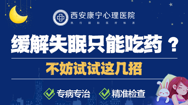 長(zhǎng)期失眠對(duì)人體有什么損害