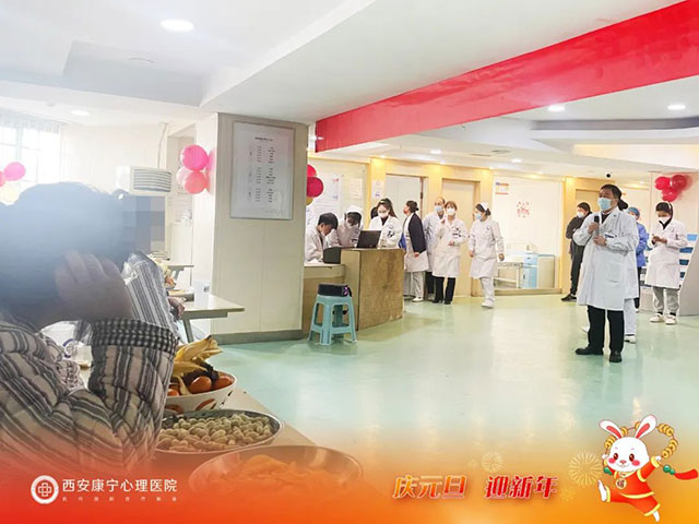 “慶元旦?迎新年” 西安康寧心理醫(yī)院開展醫(yī)患聯(lián)歡會(huì)活動(dòng)